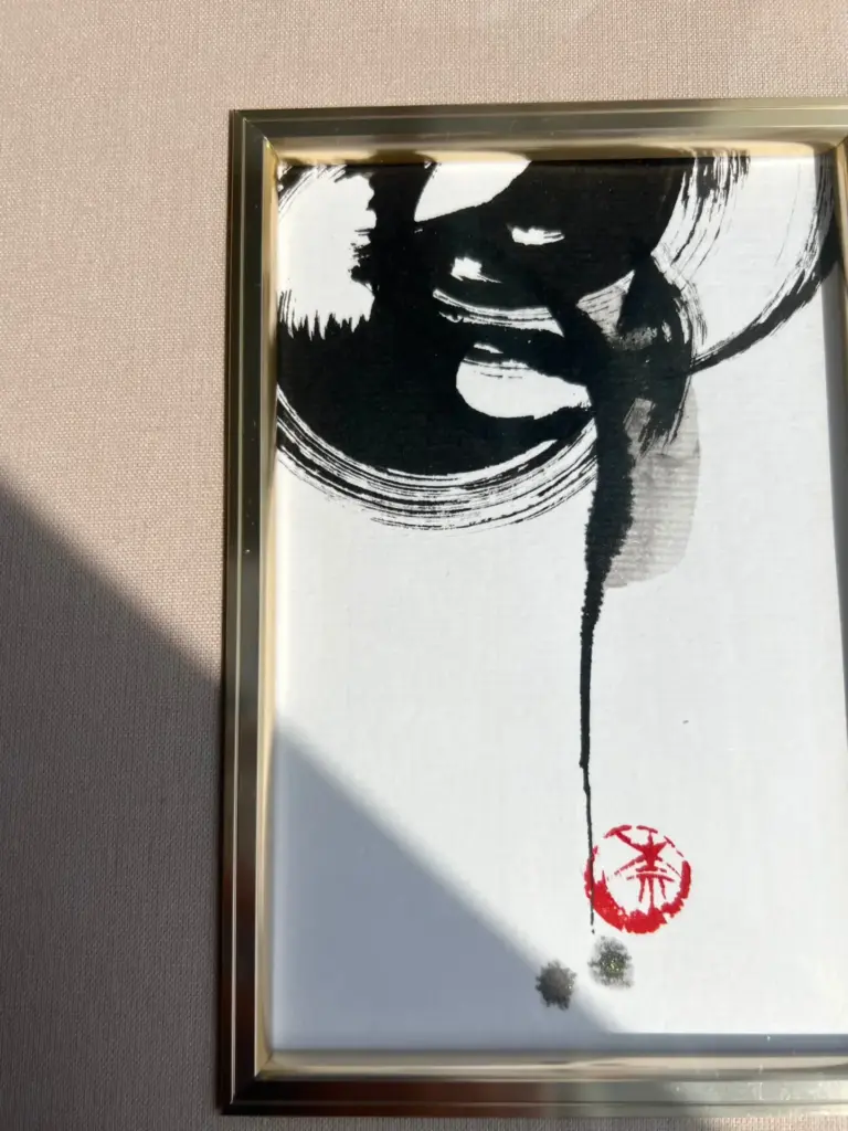 前衛書「いのちの始まり」