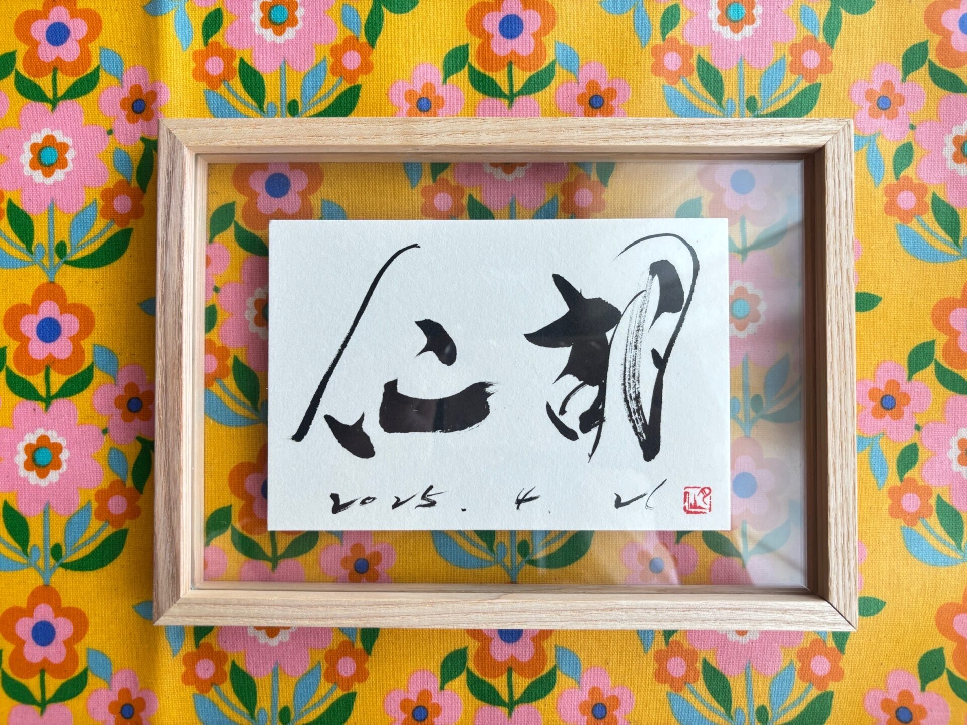 【A5サイズフォトフレーム付】命名書 ◎デザイン書道