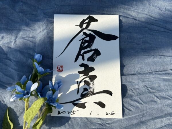 【用紙のみ】ハガキサイズ命名書 ◎行書体