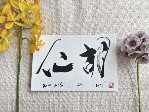 【用紙のみ】命名書 ◎デザイン書道