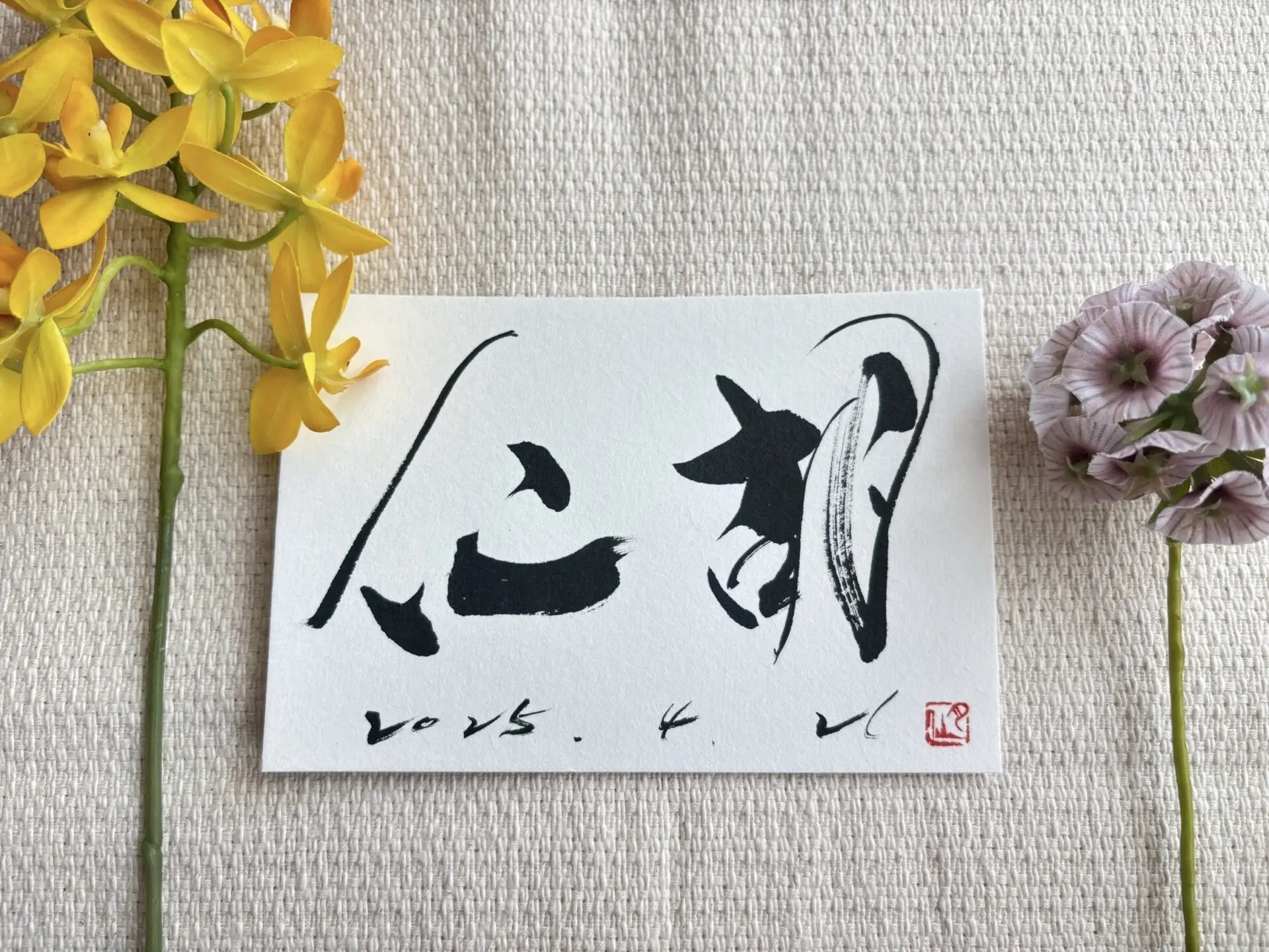 A4サイズフォトフレーム付】命名書 なかよし兄弟セット ◎デザイン書道